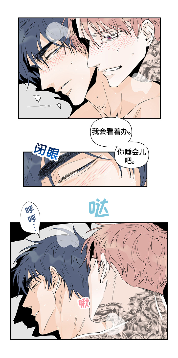 圣诞盒子漫画,第30章：喜欢程度3图