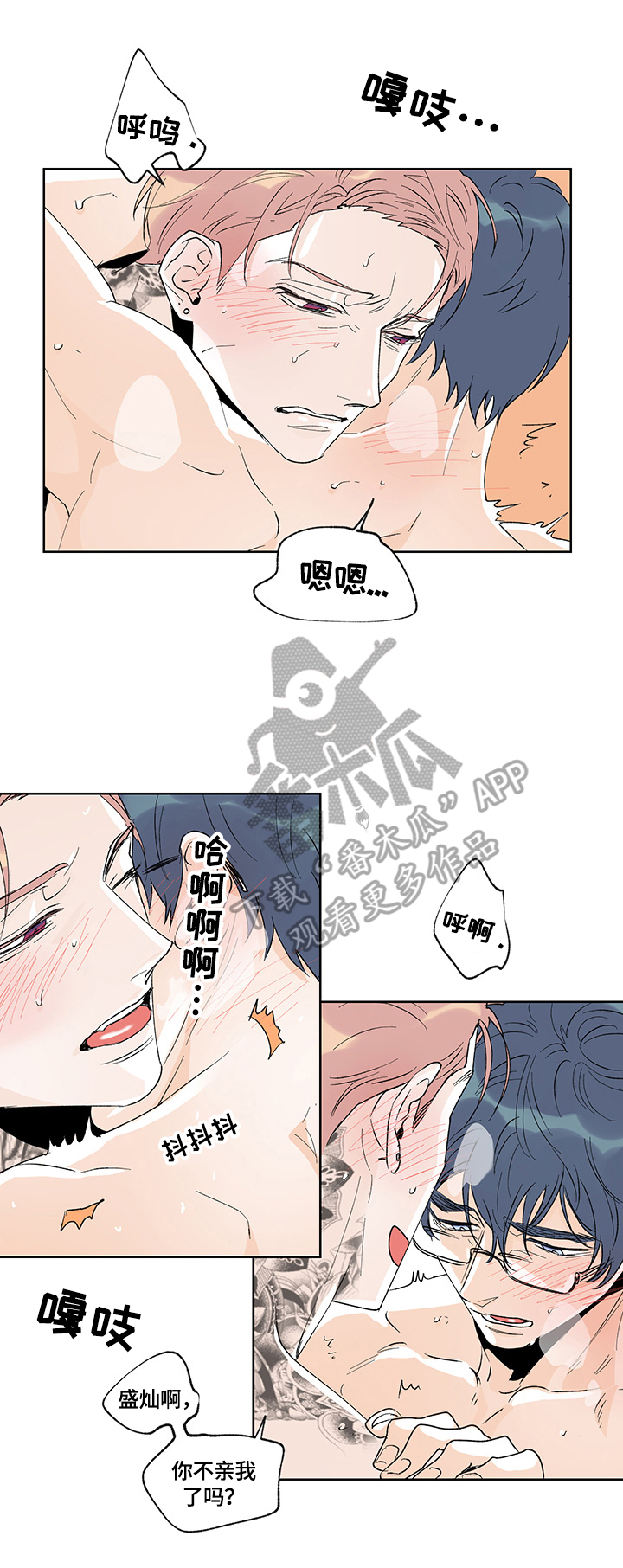 圣诞盒子漫画,第37章：要锻炼3图