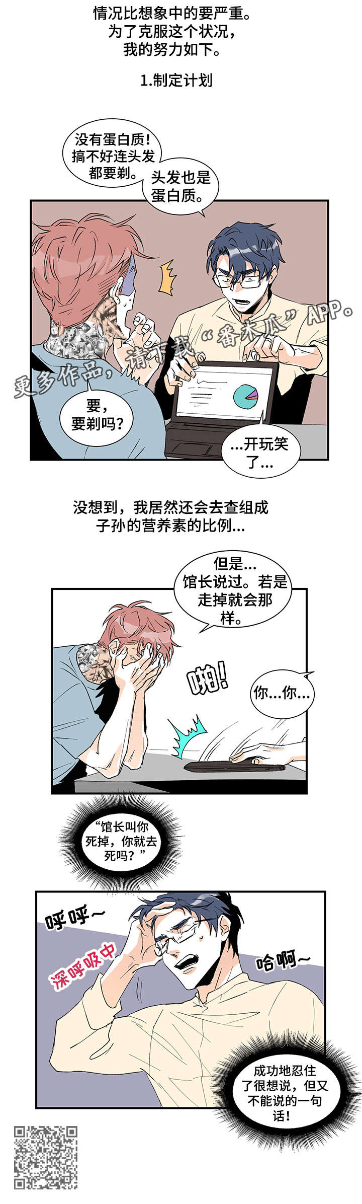 圣诞盒子漫画,第17章：变了4图