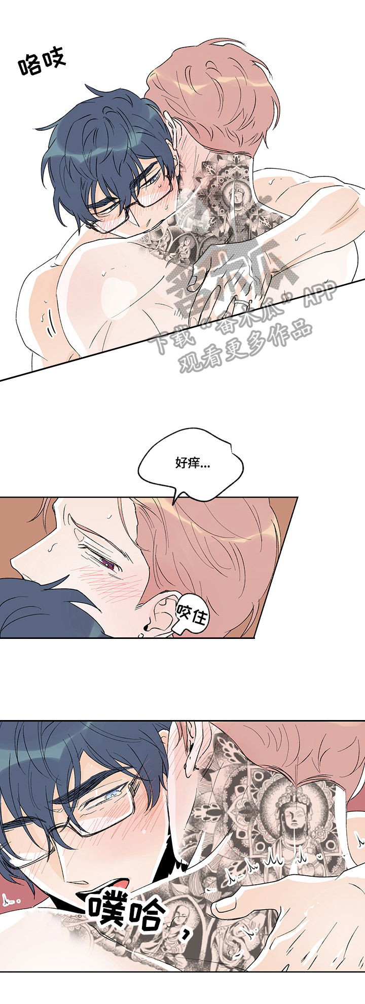 圣诞盒子漫画,第37章：要锻炼2图