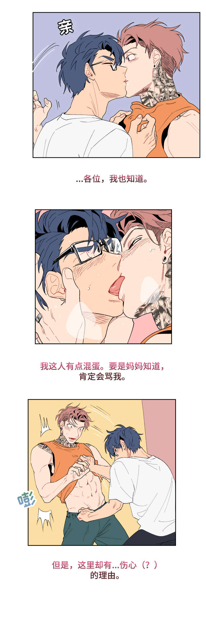 圣诞盒子漫画,第10章：计划1图