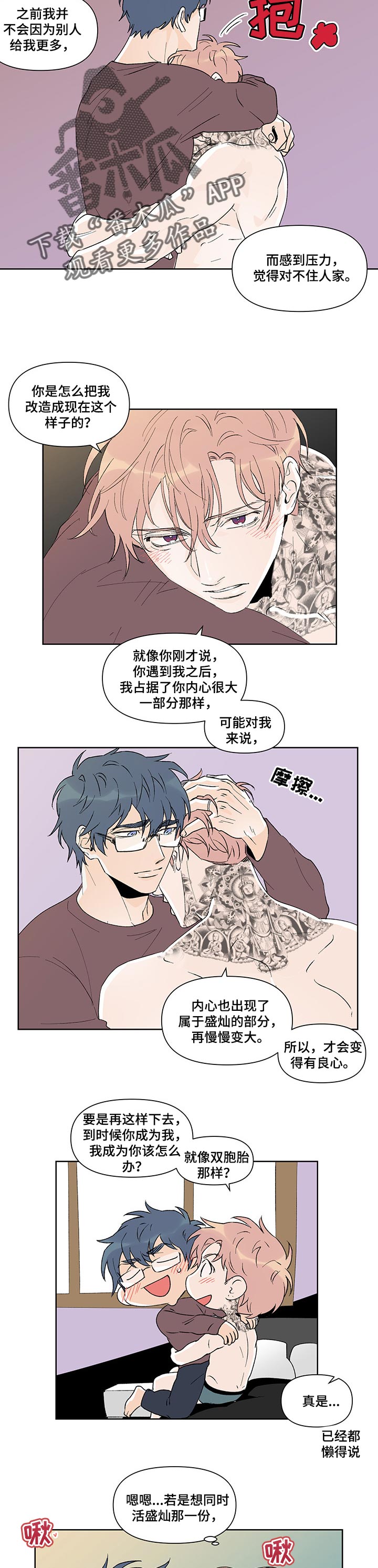 圣诞盒子漫画,第40章：上班2图