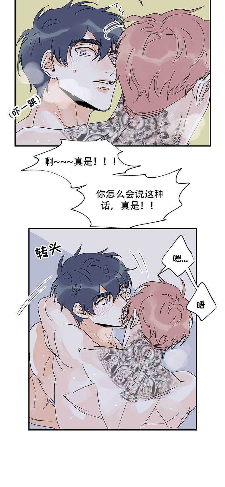 圣诞盒子漫画,第23章：营养剂2图