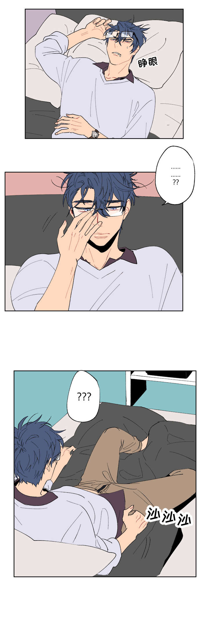 圣诞盒子漫画,第3章：记不清1图