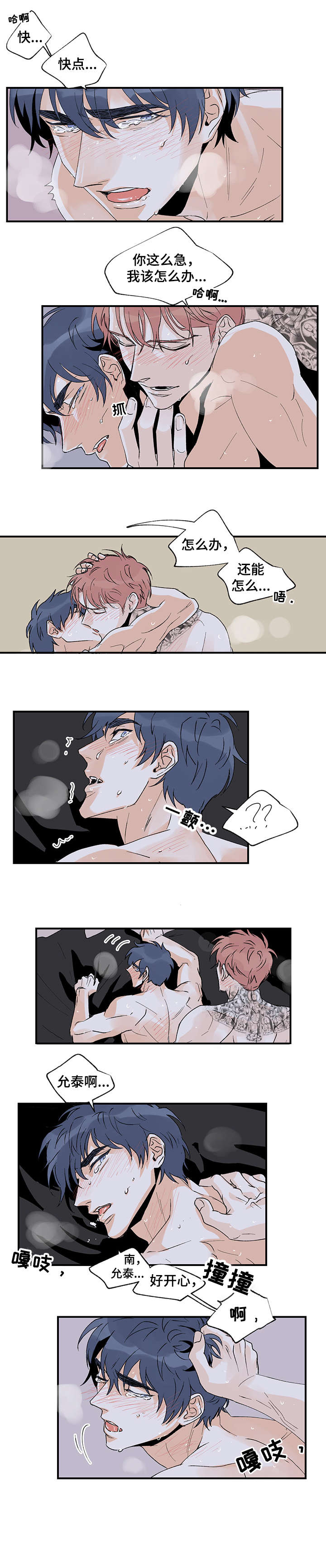 圣诞盒子漫画,第22章：还没结束1图