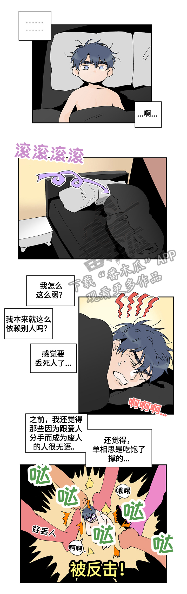 圣诞盒子漫画,第30章：喜欢程度1图
