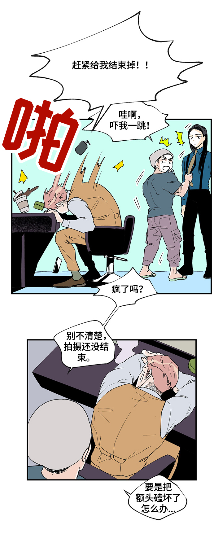 圣诞盒子漫画,第25章：在意2图