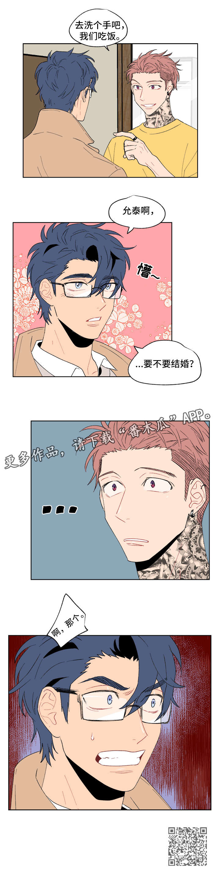 圣诞盒子漫画,第3章：记不清5图