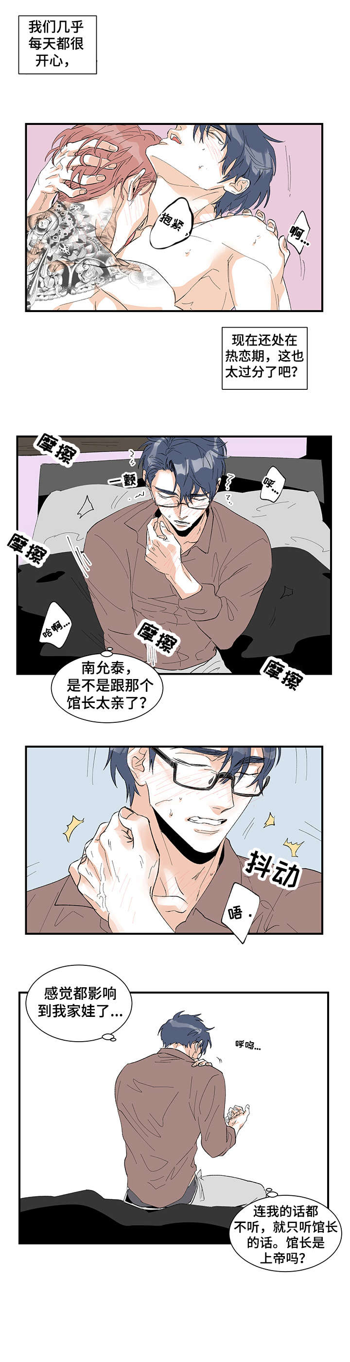 圣诞盒子漫画,第17章：变了1图