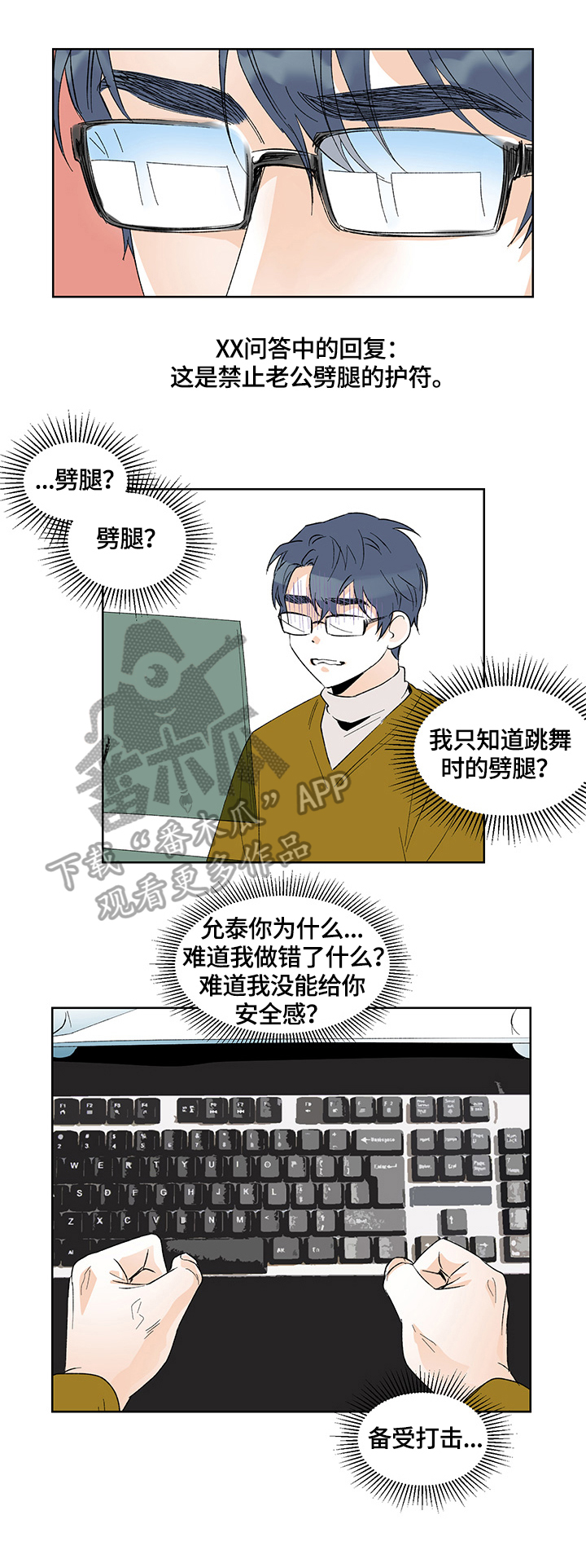 圣诞盒子漫画,第34章：对策3图