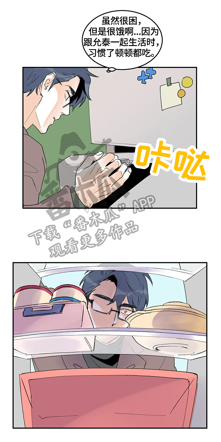 圣诞盒子漫画,第26章：醉酒4图