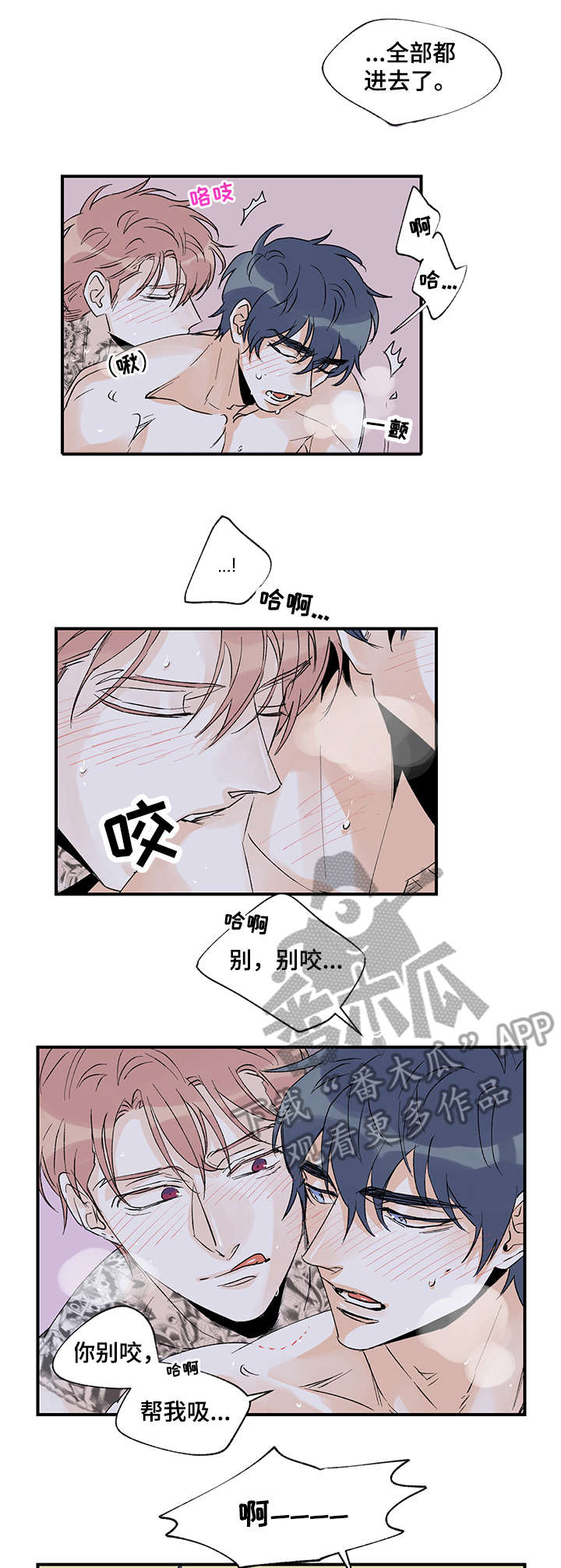 圣诞盒子漫画,第23章：营养剂1图
