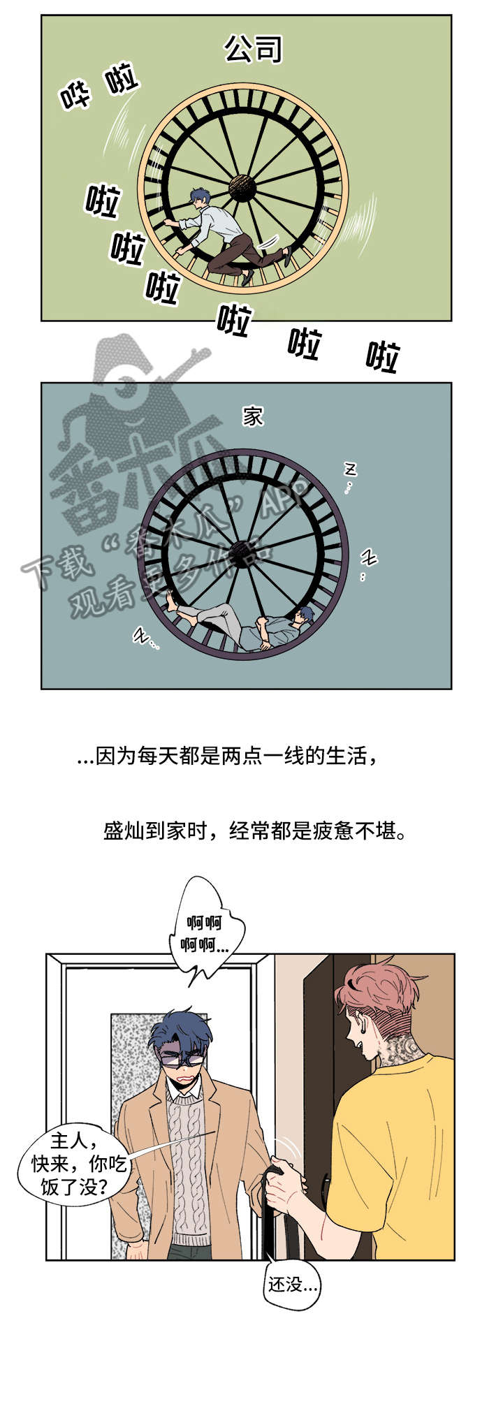 圣诞盒子漫画,第3章：记不清4图