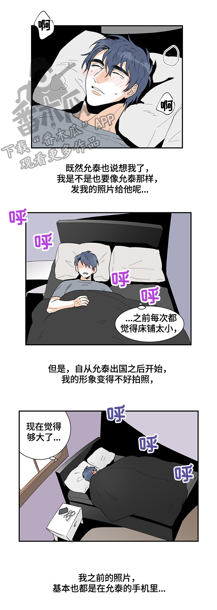 圣诞盒子漫画,第27章：一起过新年3图