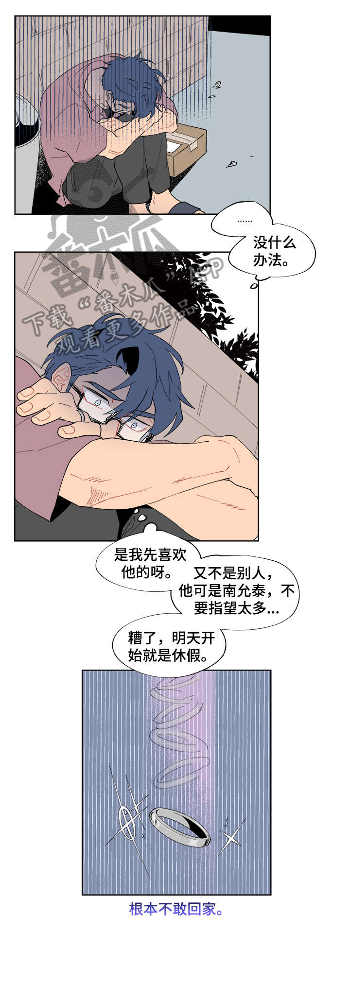 圣诞盒子漫画,第12章：大海3图