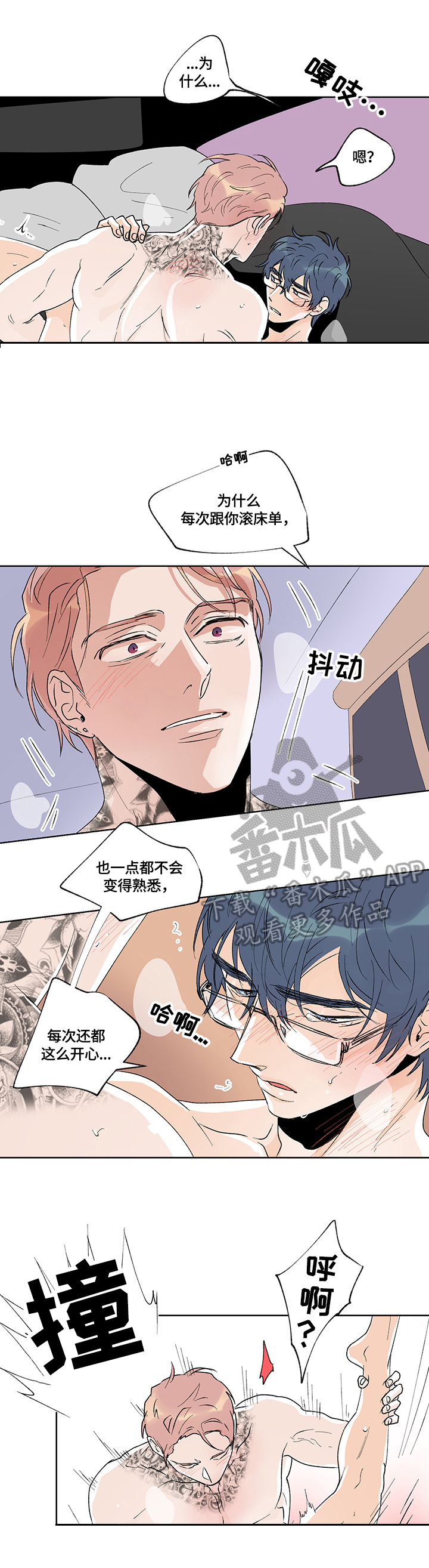 圣诞盒子漫画,第37章：要锻炼4图