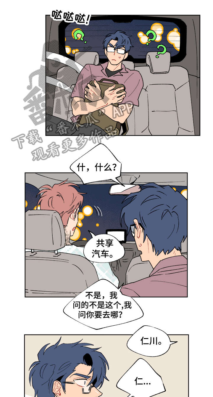 圣诞盒子漫画,第12章：大海2图