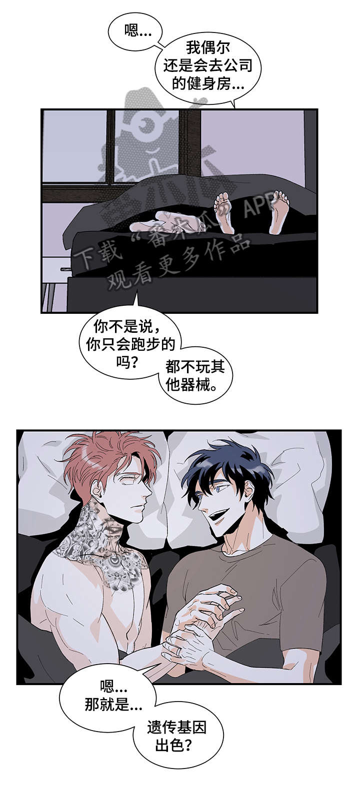 圣诞盒子漫画,第18章：腻了1图