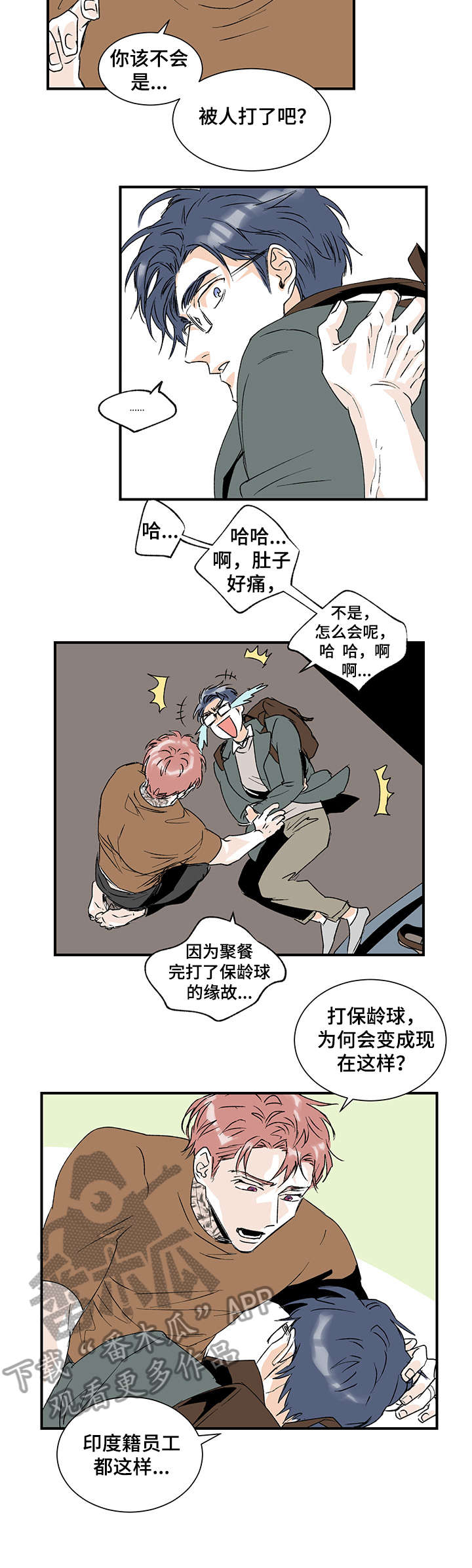 圣诞盒子漫画,第19章：健身房4图