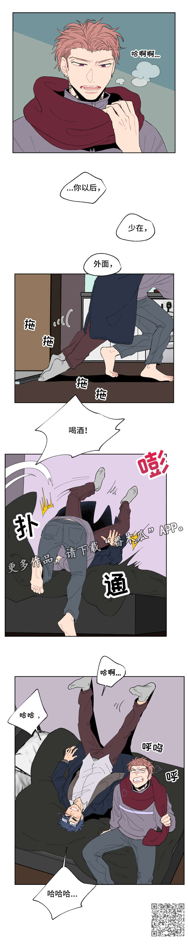 圣诞盒子漫画,第6章：你以为5图