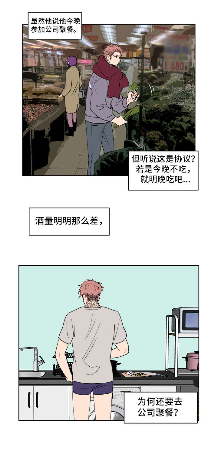 圣诞盒子漫画,第6章：你以为4图