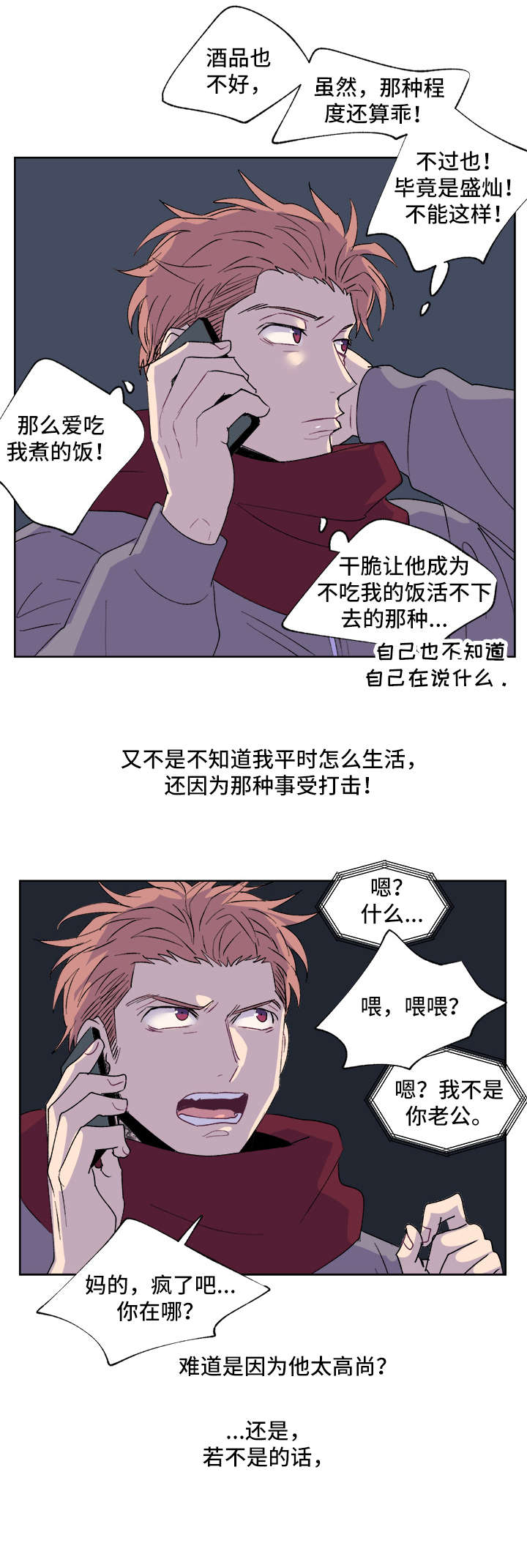 圣诞盒子漫画,第6章：你以为1图