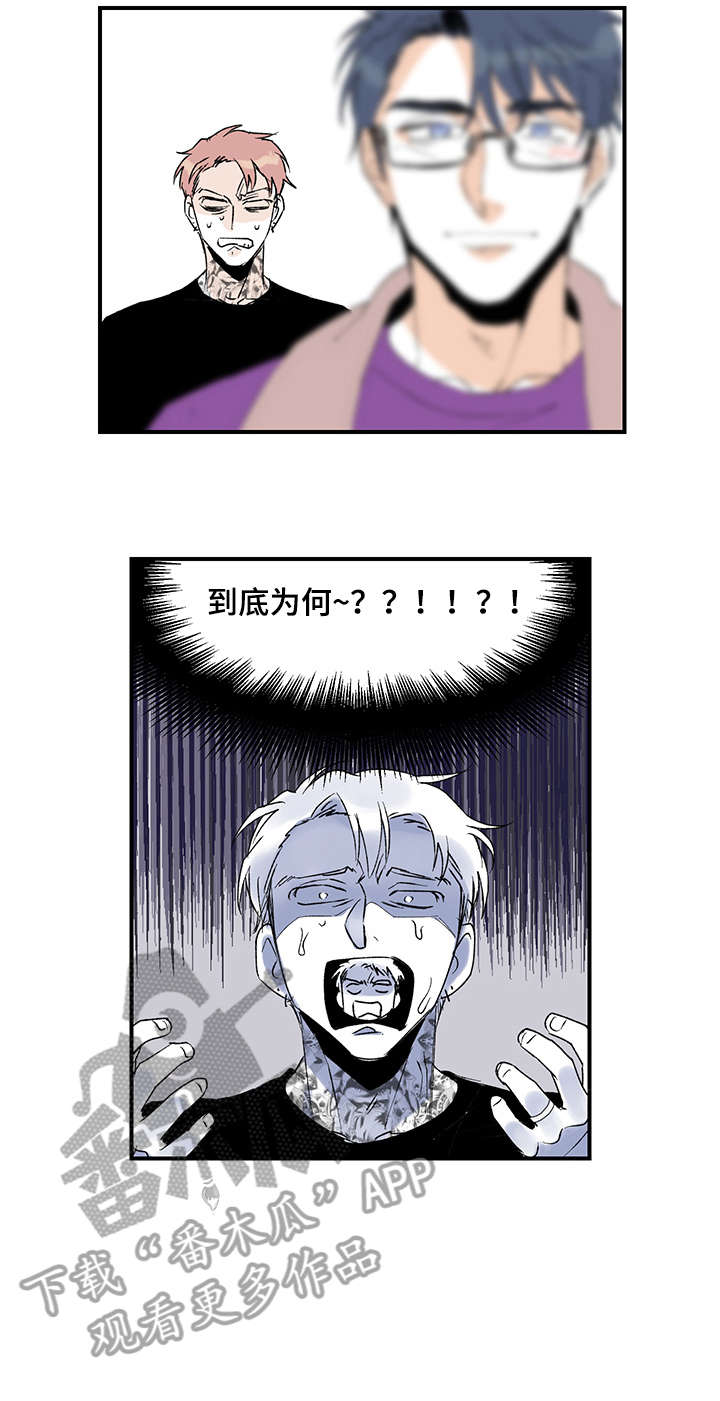圣诞盒子漫画,第20章：不满2图