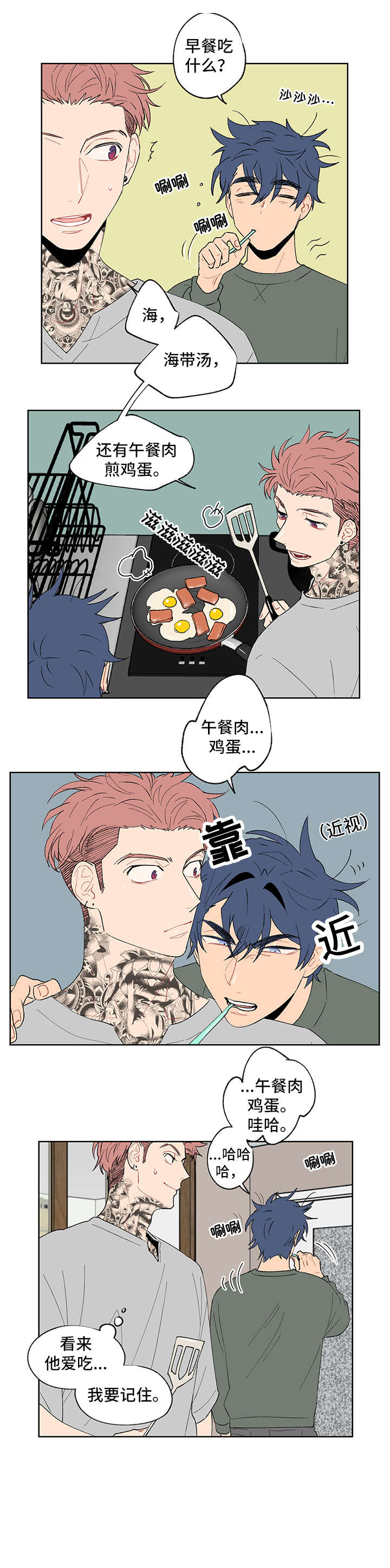 圣诞盒子漫画,第3章：记不清4图