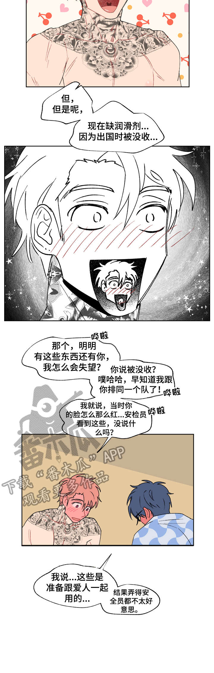 圣诞盒子漫画,第15章：听话3图