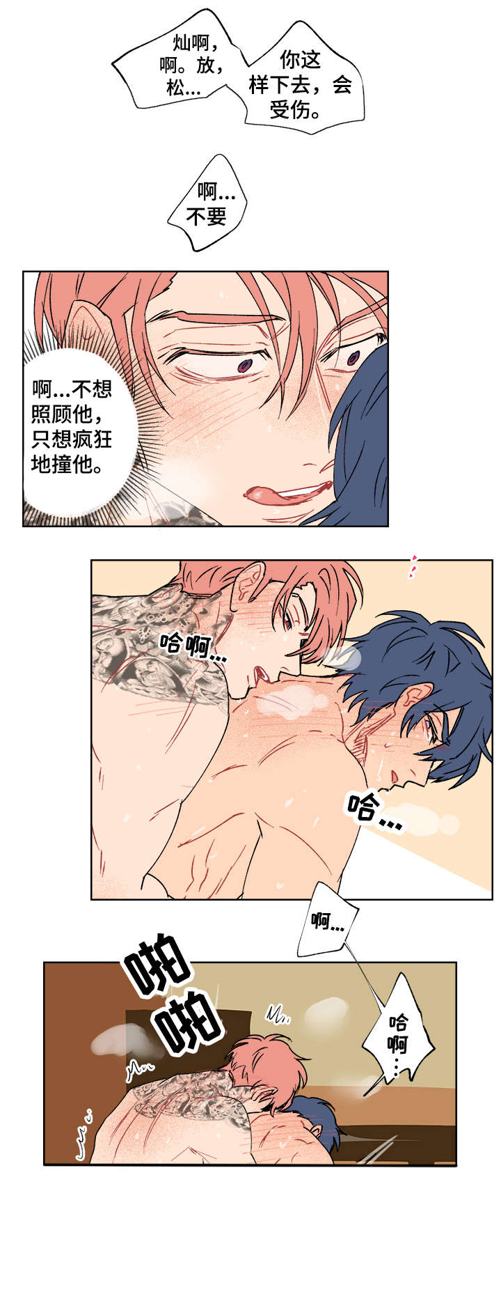 圣诞盒子漫画,第16章：身材3图