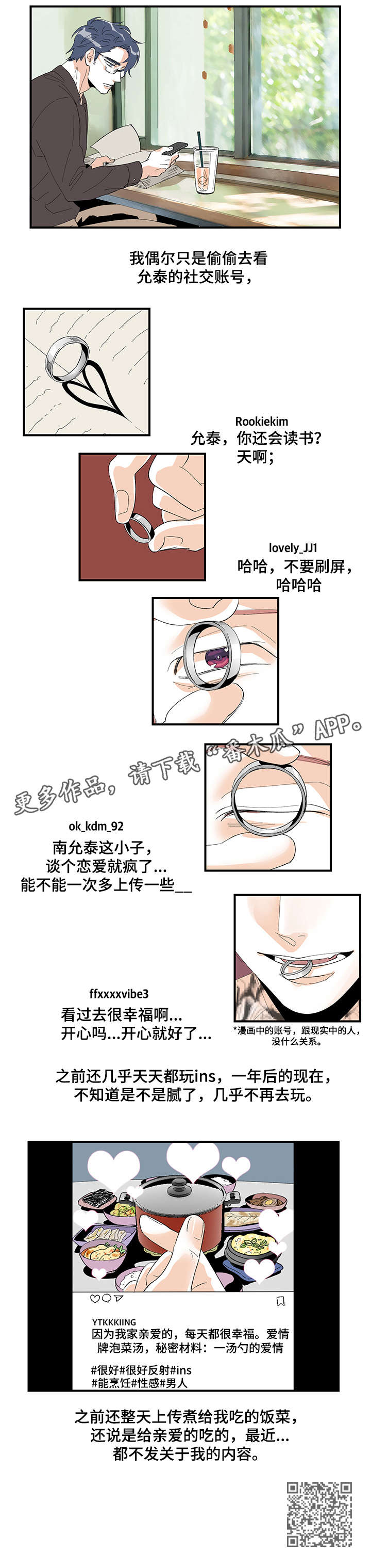 圣诞盒子漫画,第17章：变了3图