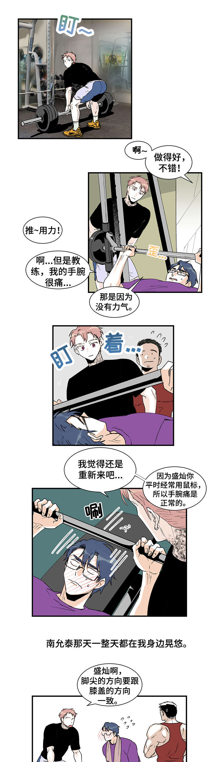 圣诞盒子漫画,第20章：不满3图