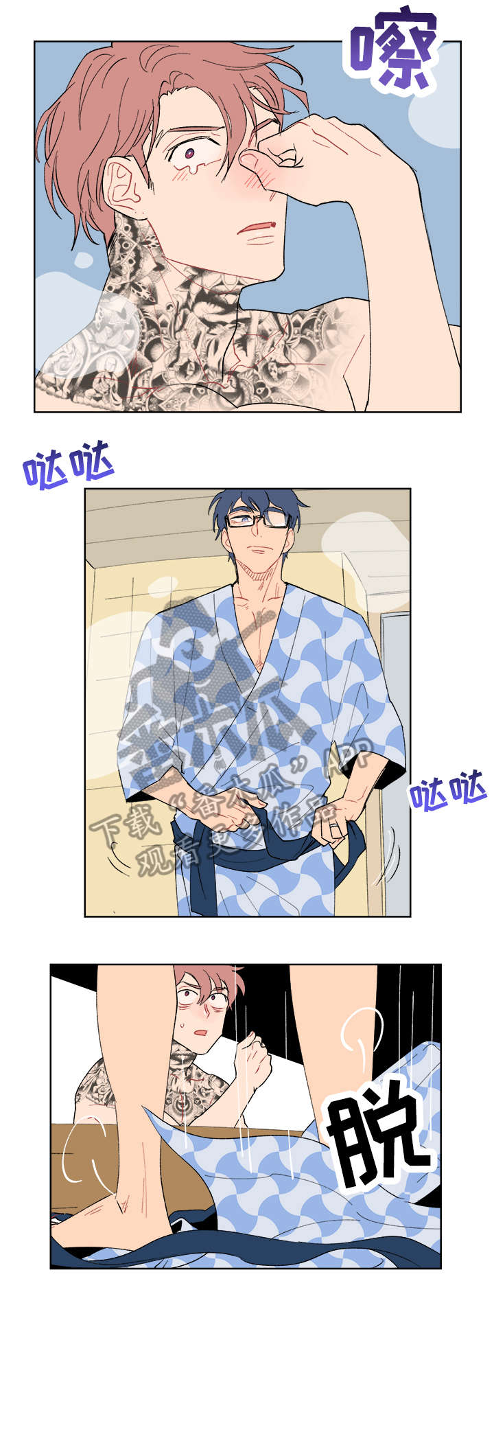 圣诞盒子漫画,第13章：温泉3图