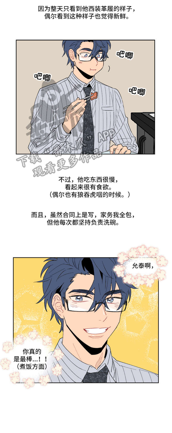圣诞盒子漫画,第3章：记不清5图