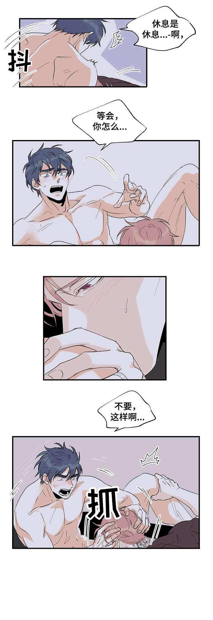 圣诞盒子漫画,第21章：好喜欢你5图