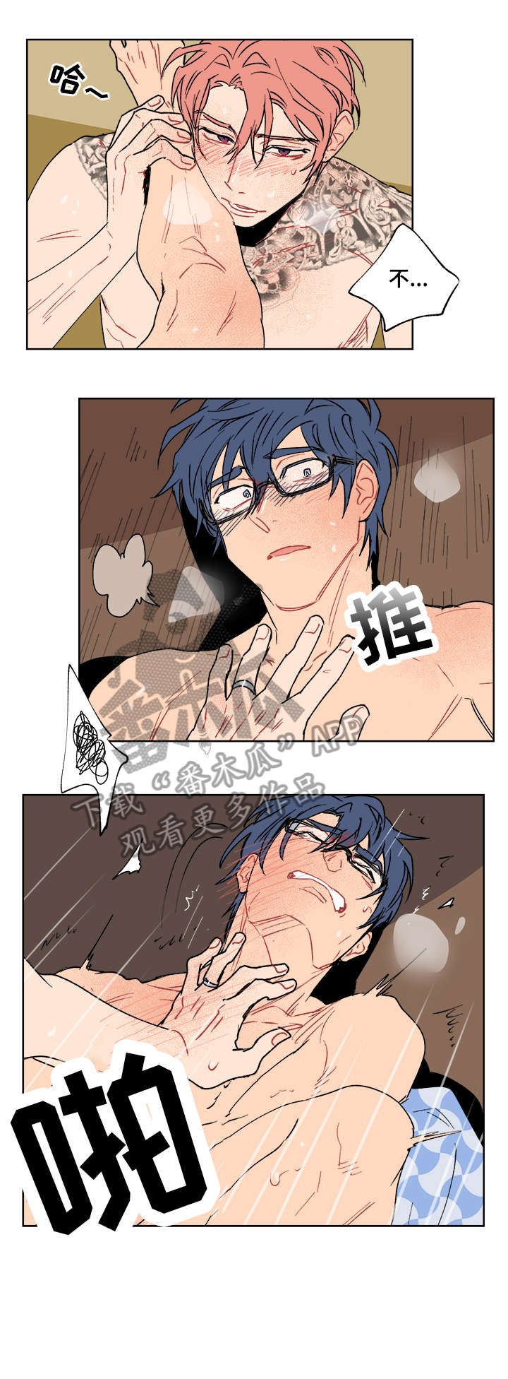 圣诞盒子漫画,第16章：身材2图