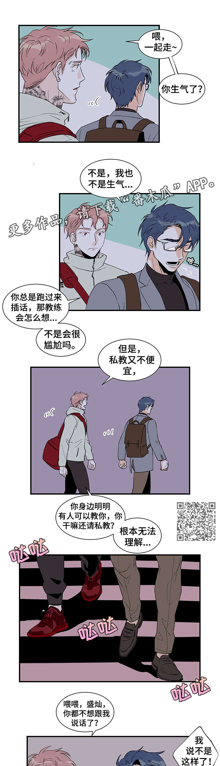 圣诞盒子漫画,第20章：不满5图