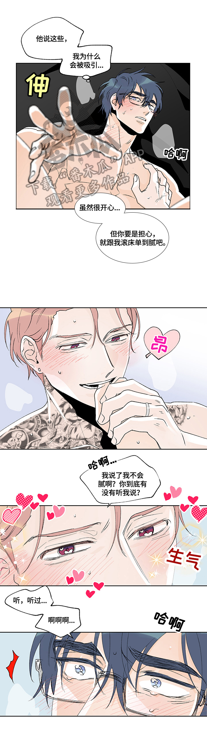 圣诞盒子漫画,第37章：要锻炼2图