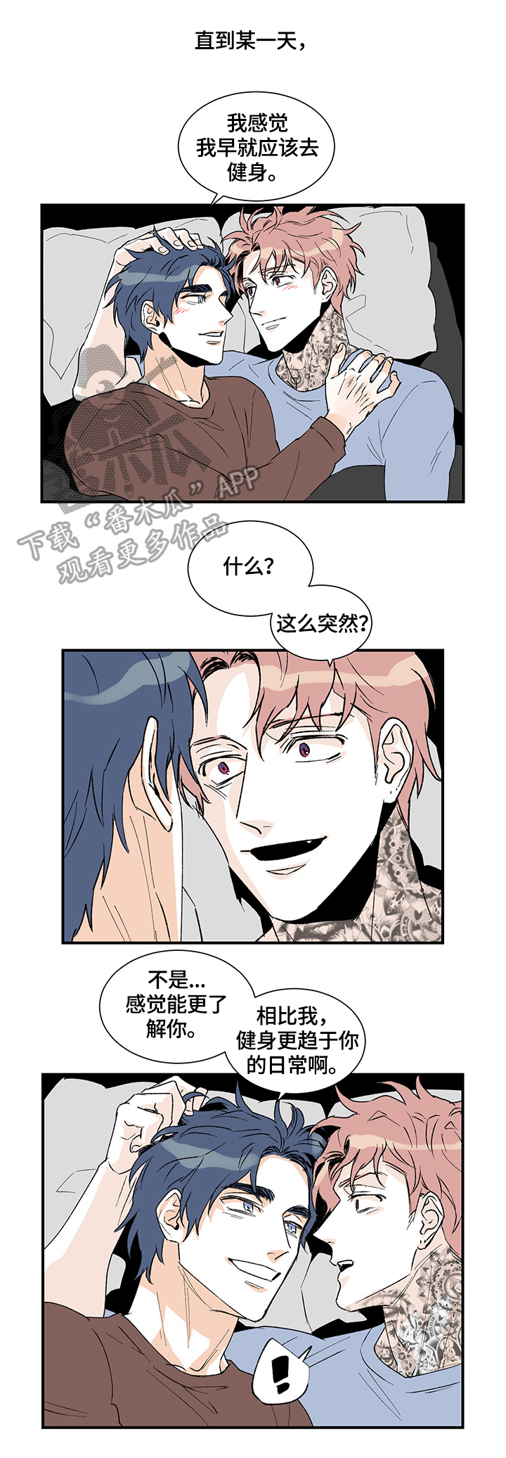 圣诞盒子漫画,第25章：在意5图