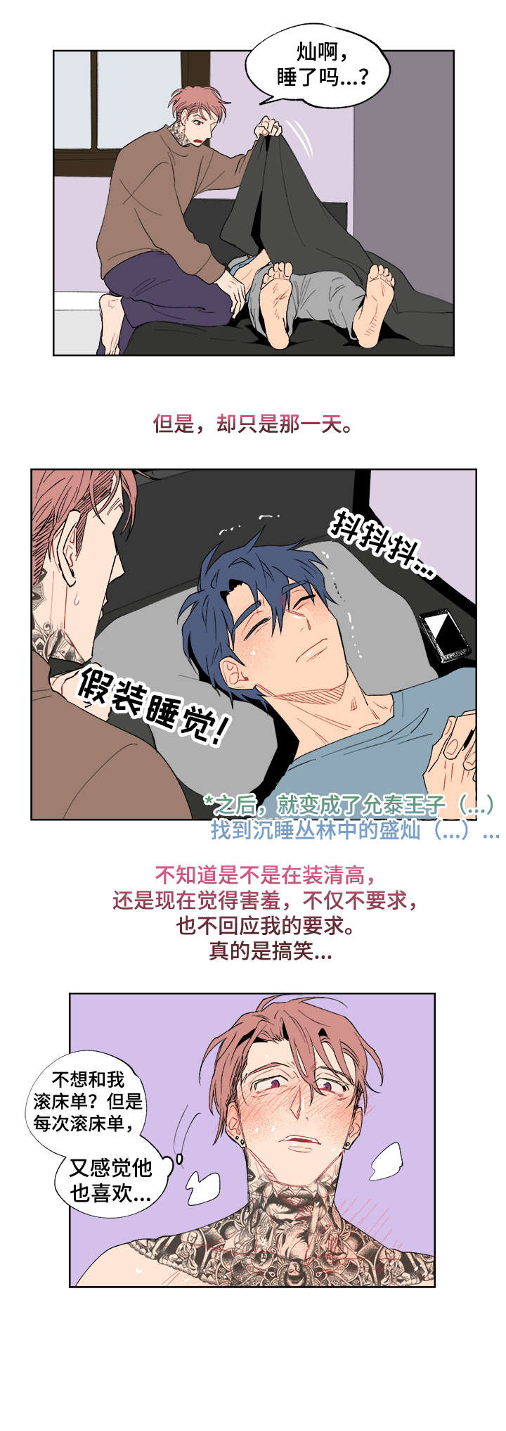 圣诞盒子漫画,第10章：计划3图