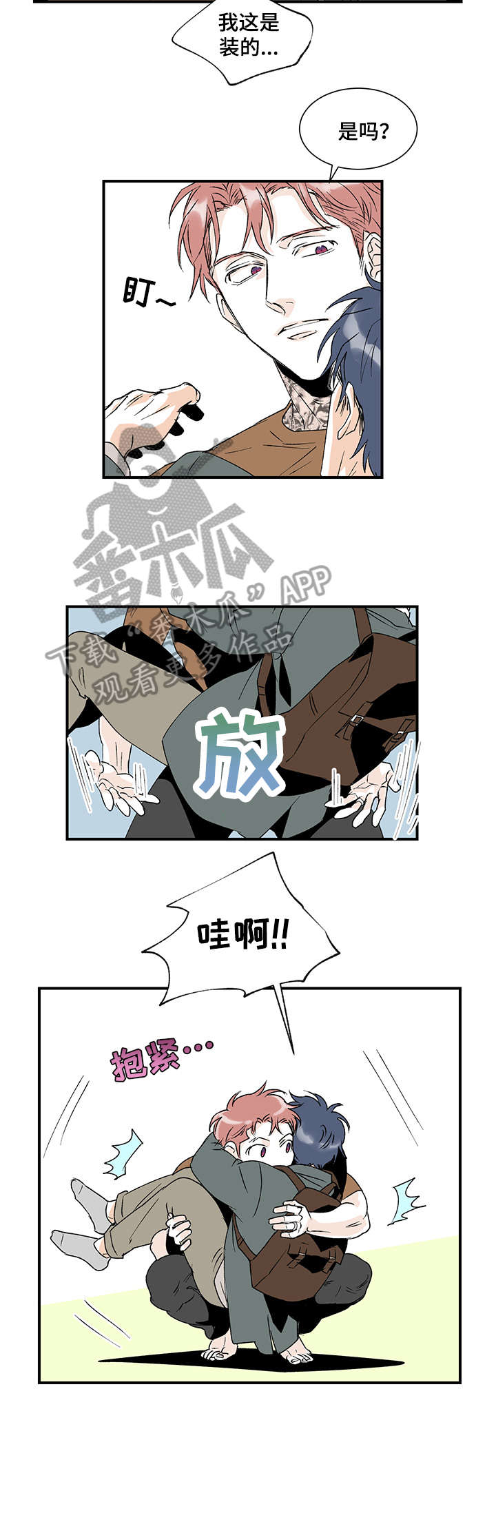 圣诞盒子漫画,第19章：健身房1图