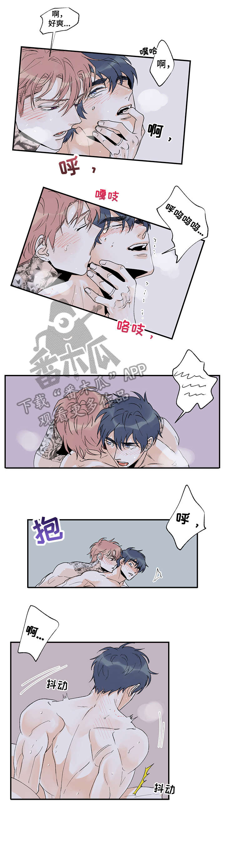 圣诞盒子漫画,第23章：营养剂3图