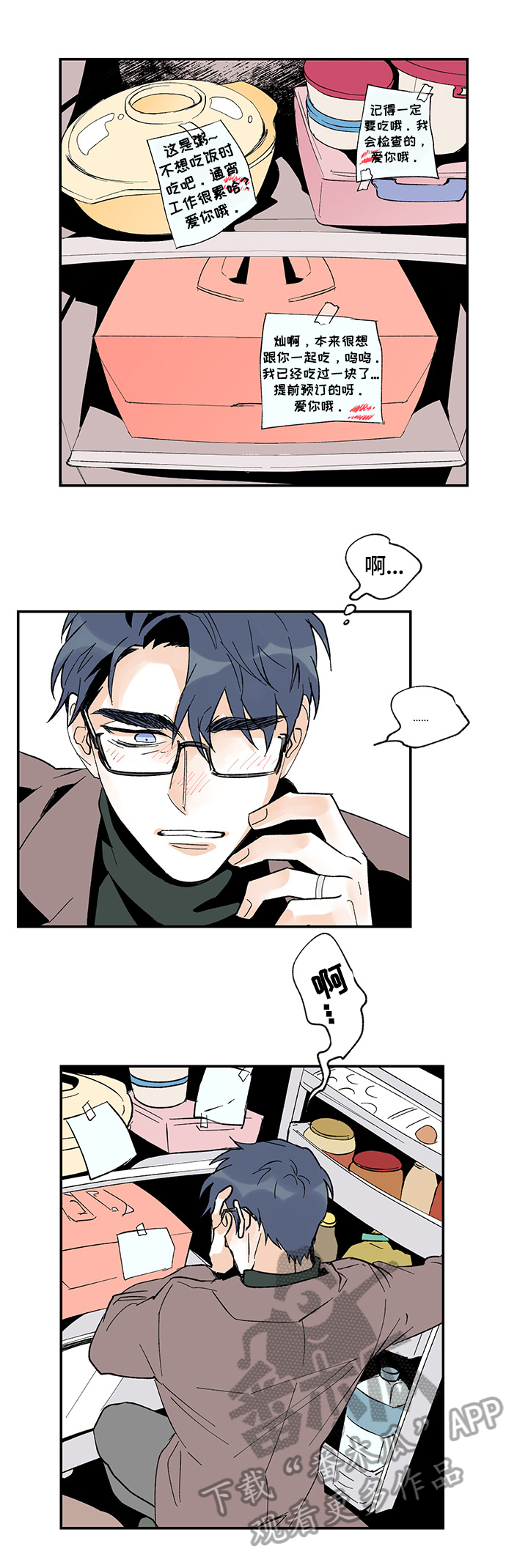 圣诞盒子漫画,第26章：醉酒5图