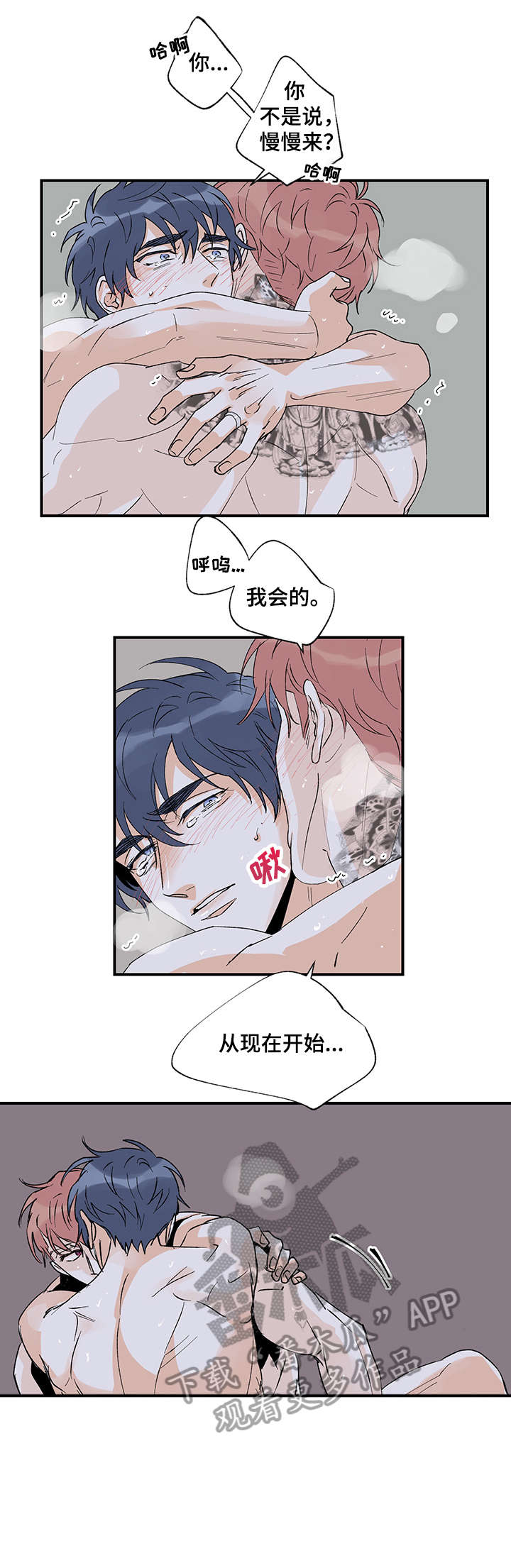 圣诞盒子漫画,第22章：还没结束5图