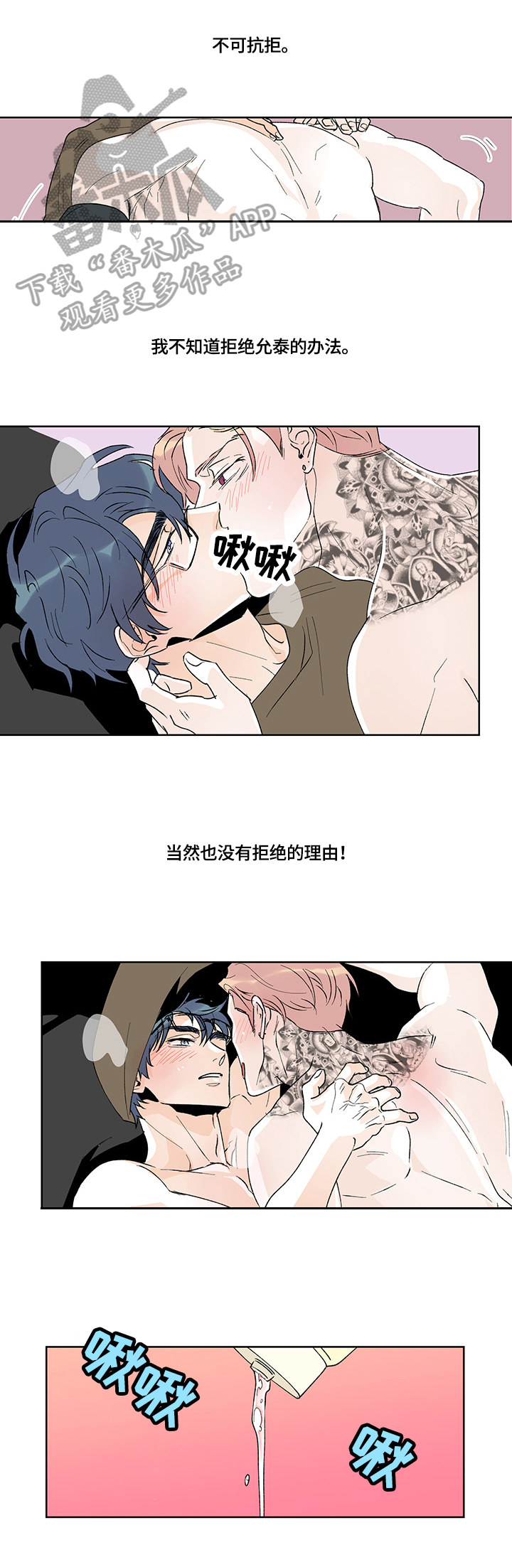 圣诞盒子漫画,第37章：要锻炼1图