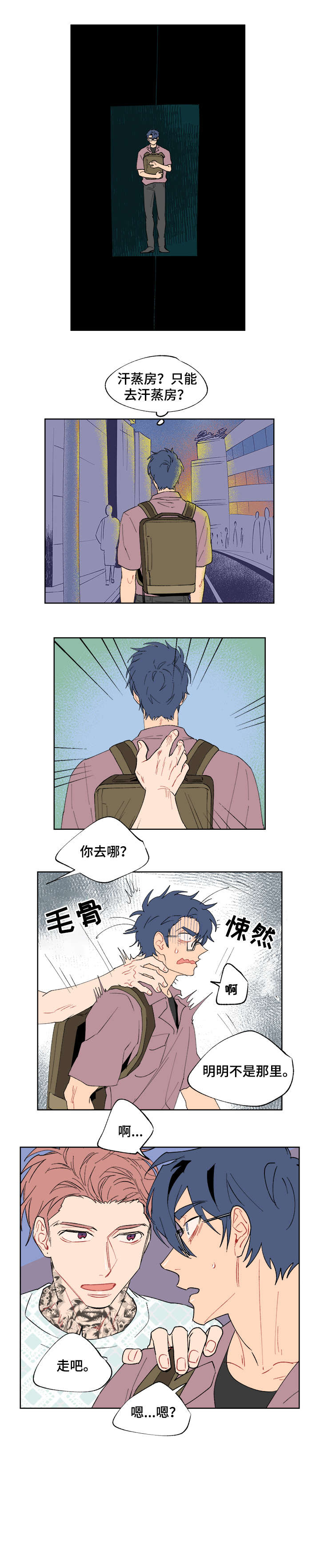 圣诞盒子漫画,第12章：大海1图