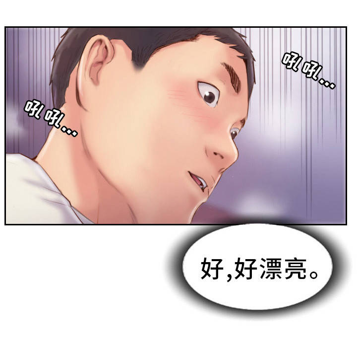 疑心重重漫画,第20章：要试着忘记4图