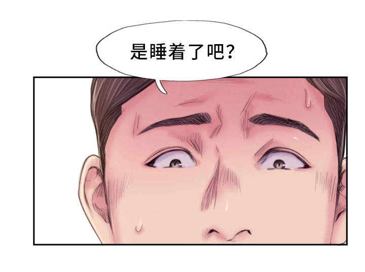 疑心重重漫画,第32章：感觉很不安5图