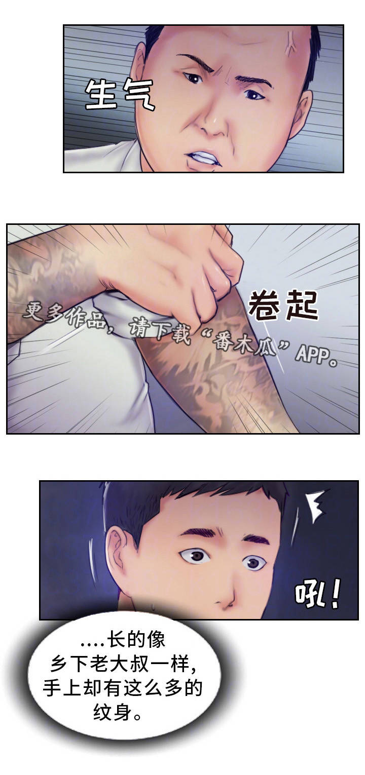 疑心重重漫画,第19章：再动手试试2图