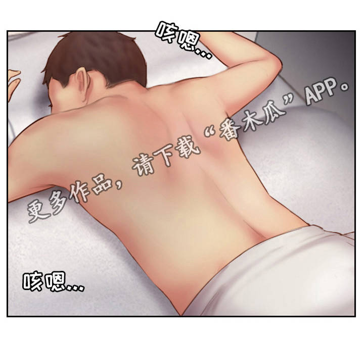 疑心重重漫画,第15章：我还忘不了2图